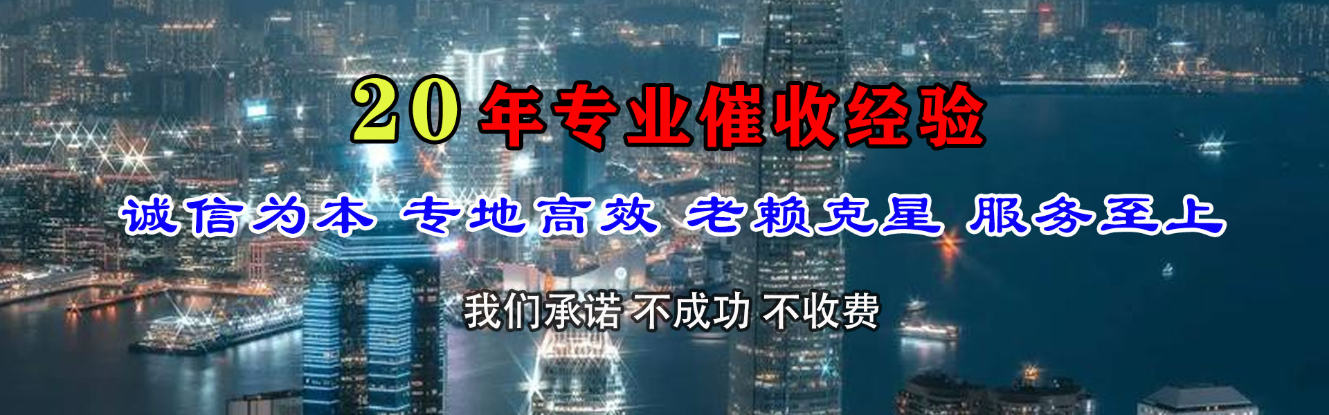 龙岩追债公司